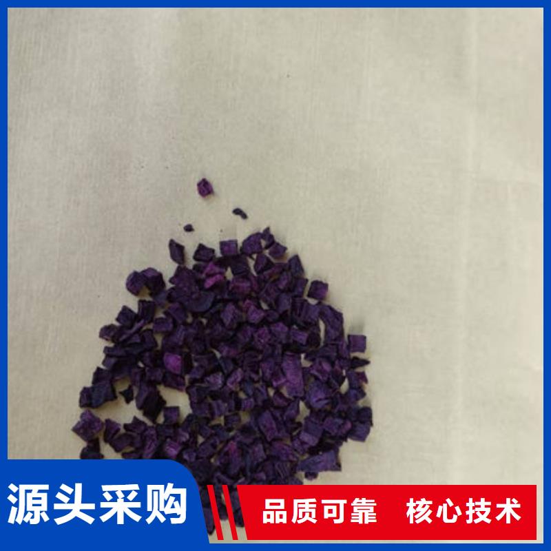 紫薯丁南瓜丁真正让利给买家