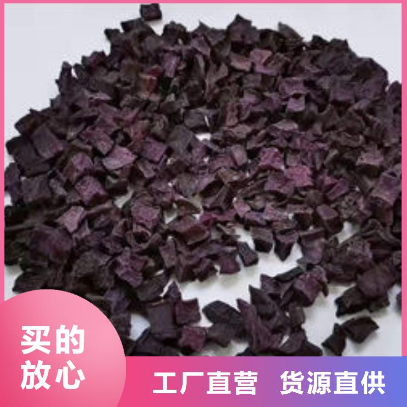 紫薯丁-红甜菜粉定金锁价