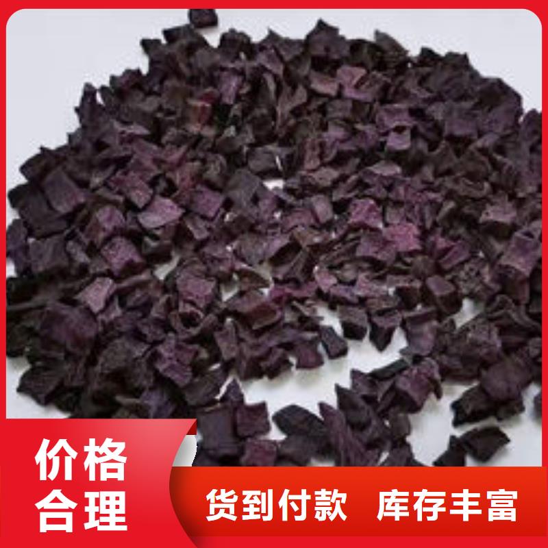 紫薯丁紫薯粉优质材料厂家直销
