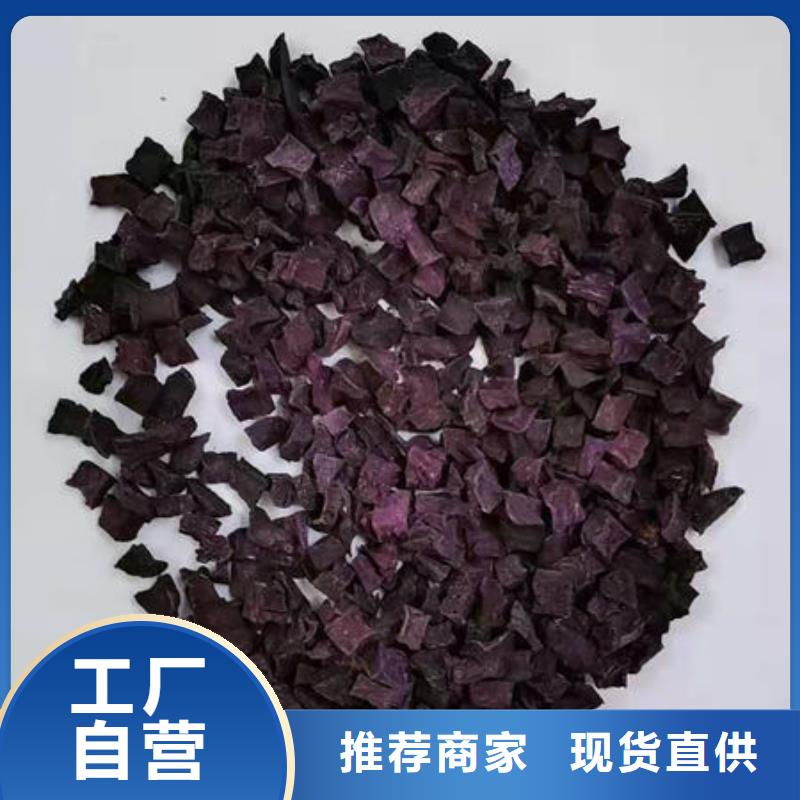 紫薯丁羽衣甘蓝粉厂家直销大量现货