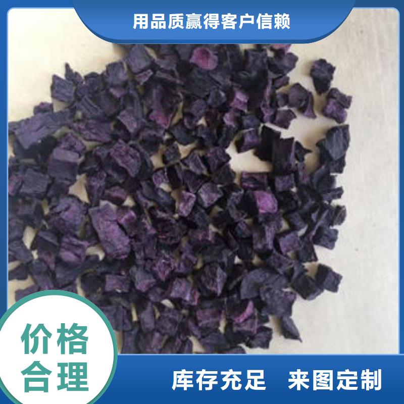 紫薯丁紫薯粉厂家现货供应