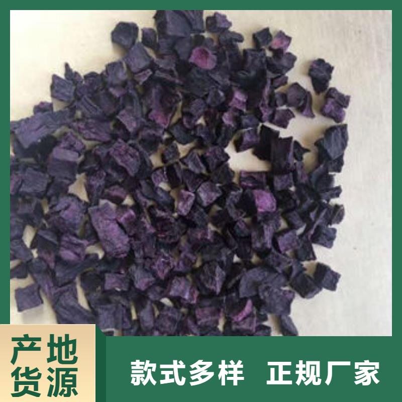 紫薯丁-羽衣甘蓝粉我们更专业