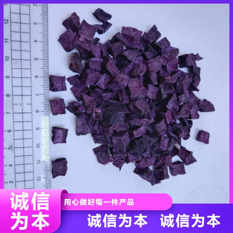紫薯丁葛根粉自营品质有保障