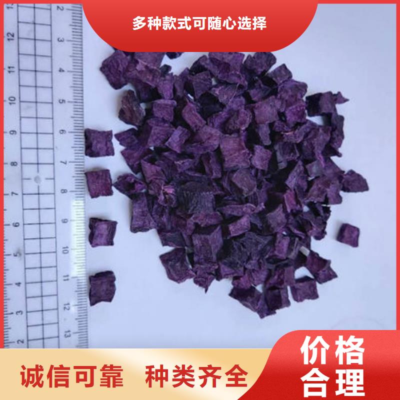 紫薯丁-红薯粉厂家精选厂家好货