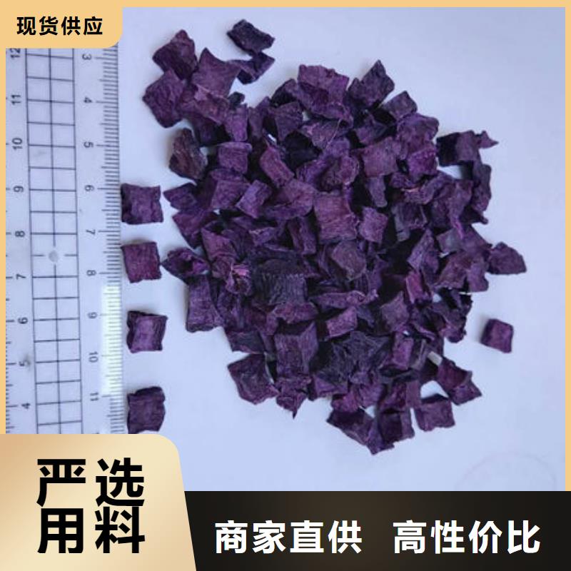 紫薯丁羽衣甘蓝粉厂家直销大量现货