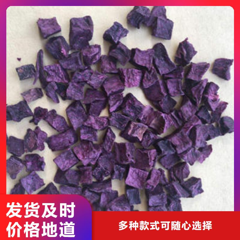 紫薯丁胡萝卜丁厂家工厂直销