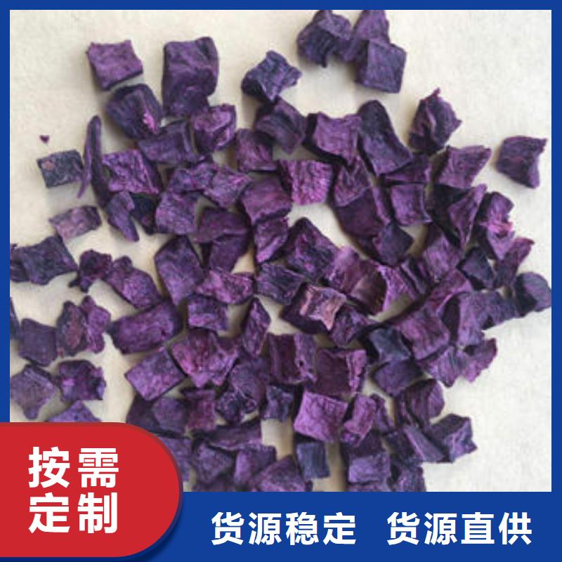 紫薯丁-红薯粉厂家精选厂家好货