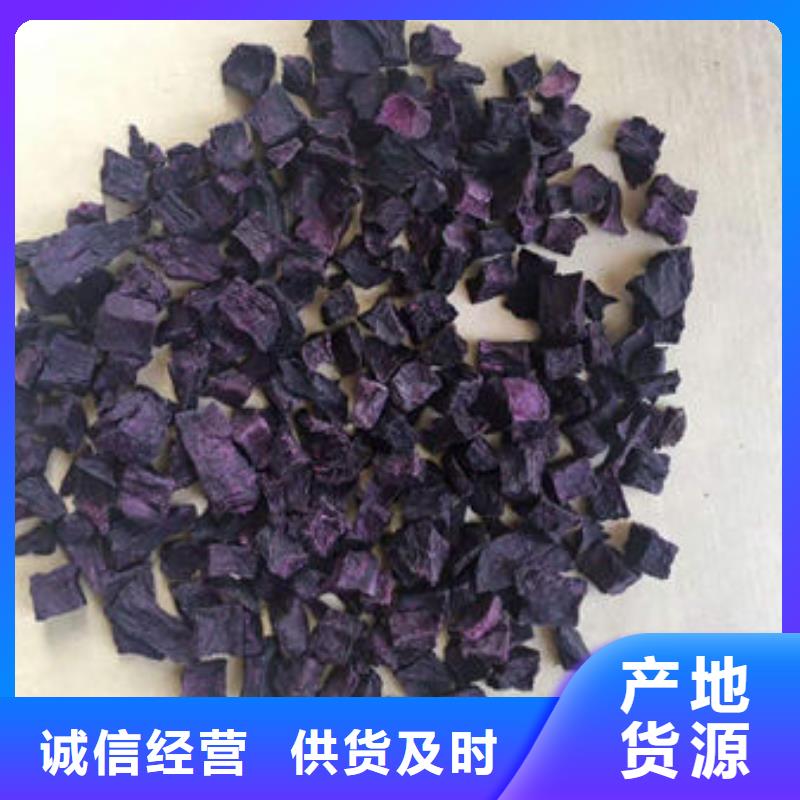 【紫薯丁】紫薯粉源厂定制