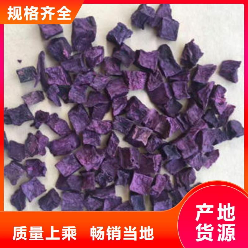 紫薯丁【菠菜粉】品质优选