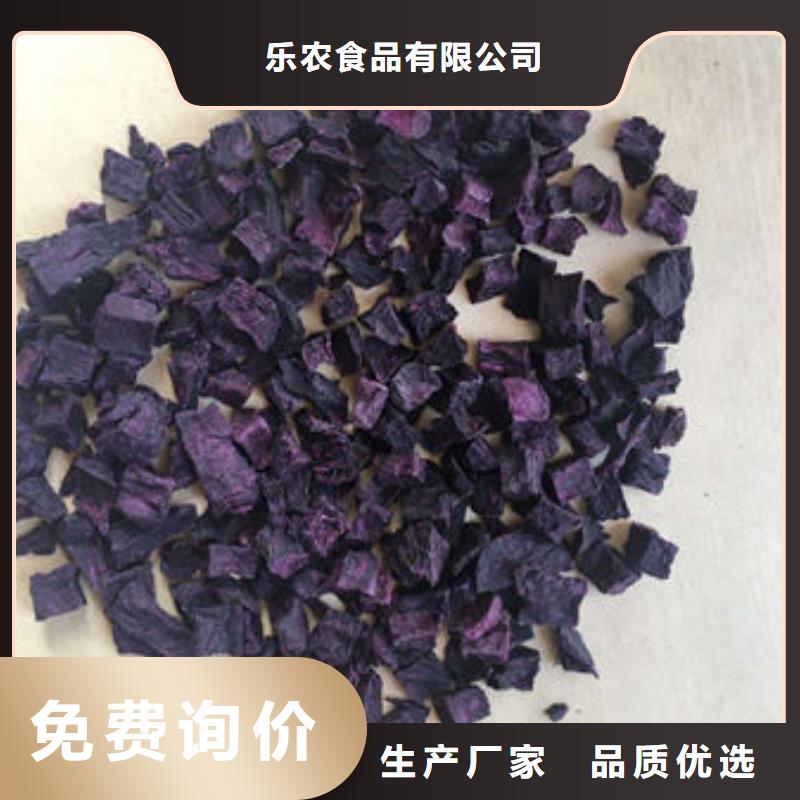 紫薯丁南瓜丁真正让利给买家