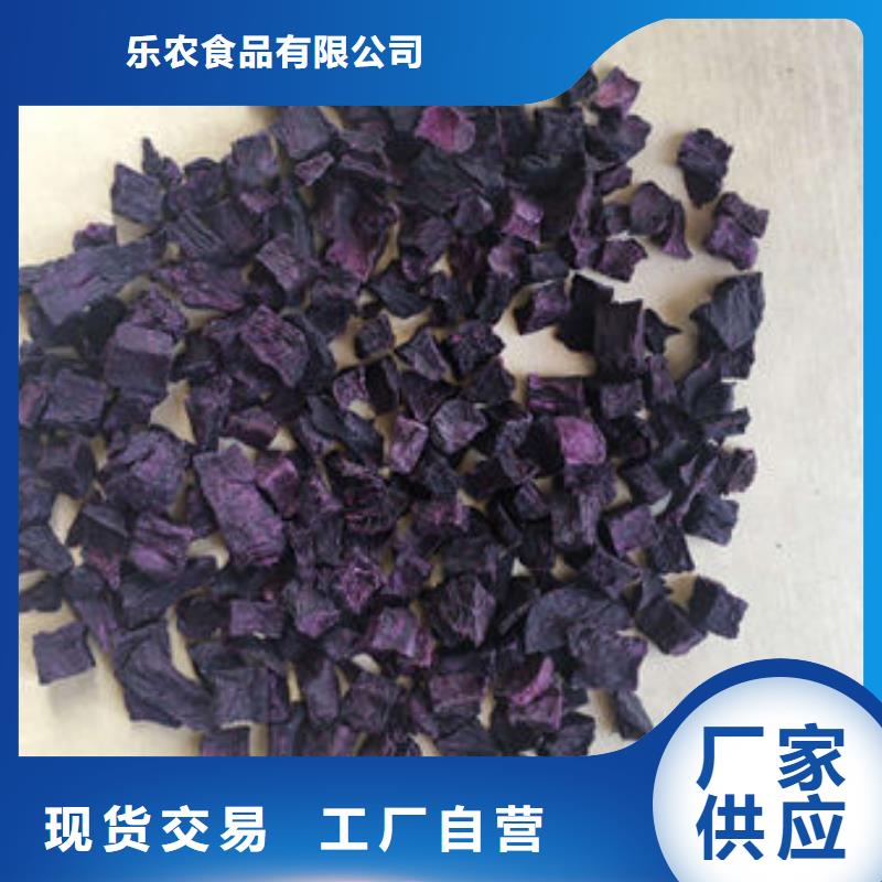 紫薯丁羽衣甘蓝粉支持大批量采购