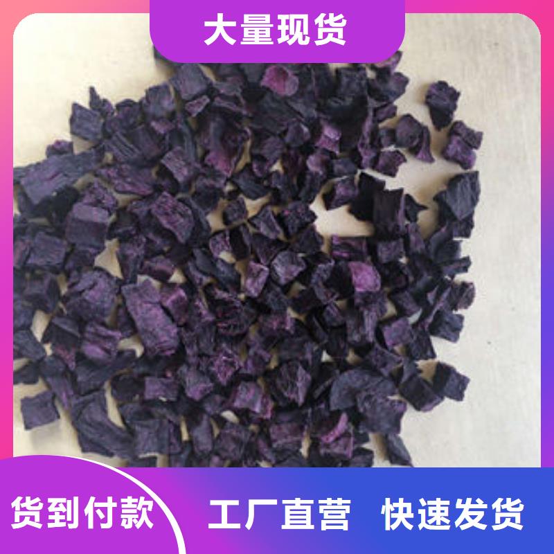 紫薯丁【羽衣甘蓝粉】好品质选我们