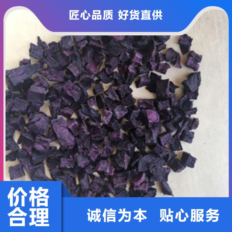 紫薯丁紫薯粉源厂直接供货