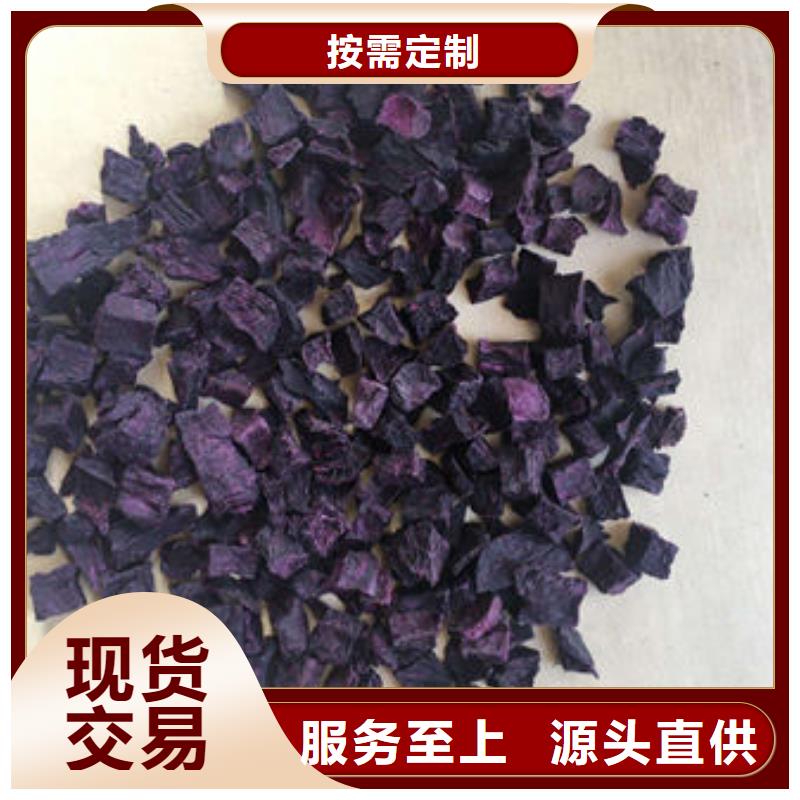 紫薯丁羽衣甘蓝粉品质过硬