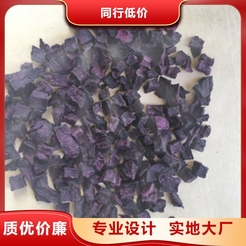 紫薯丁【紫薯粉】源头厂商