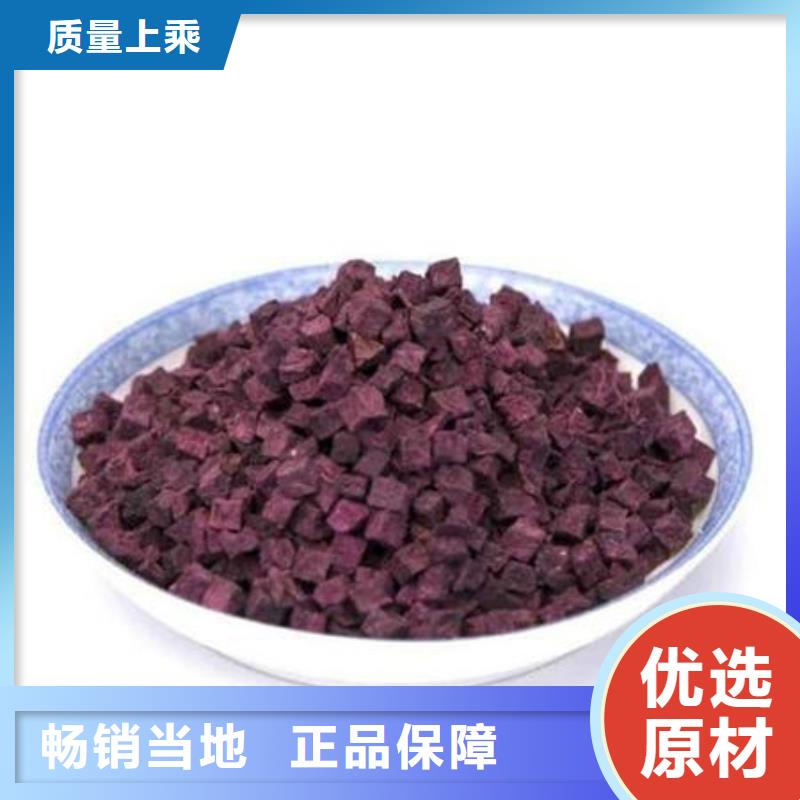 紫薯丁香葱粉厂家直营