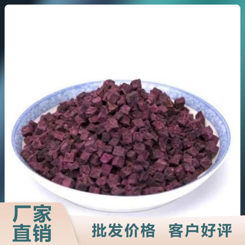 紫薯丁香葱粉厂家直营