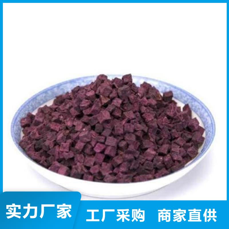 紫薯丁葛根粉厂家质量过硬