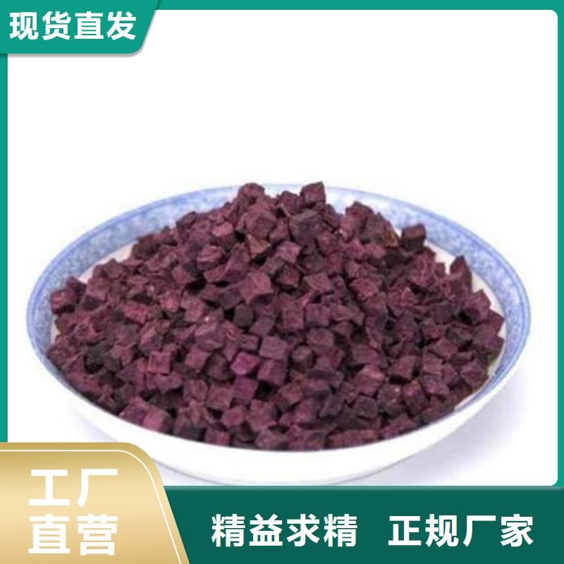 紫薯丁羽衣甘蓝粉品质过硬