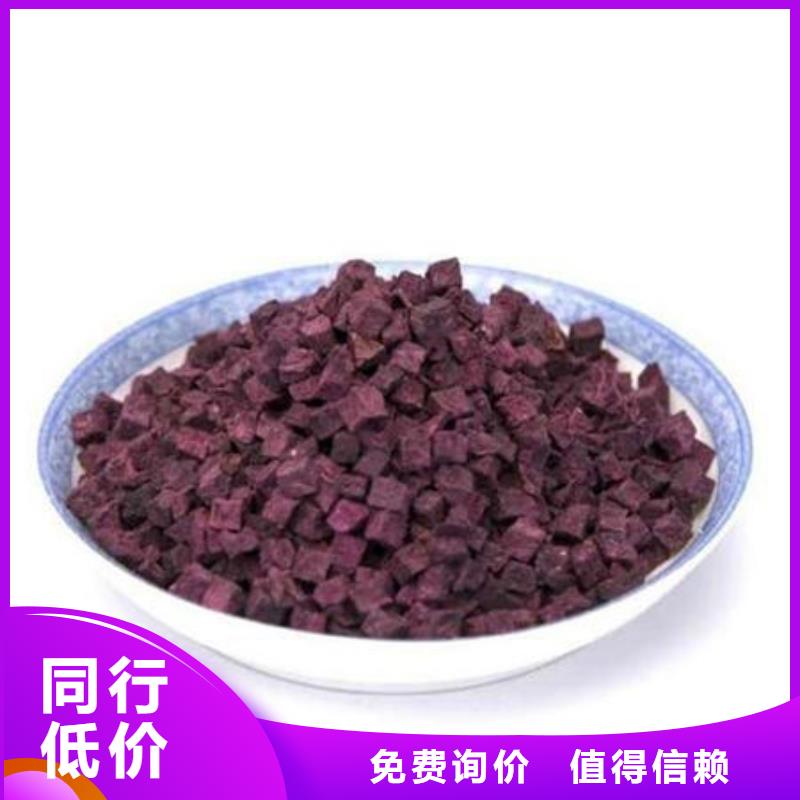 紫薯丁紫薯粉厂家现货供应