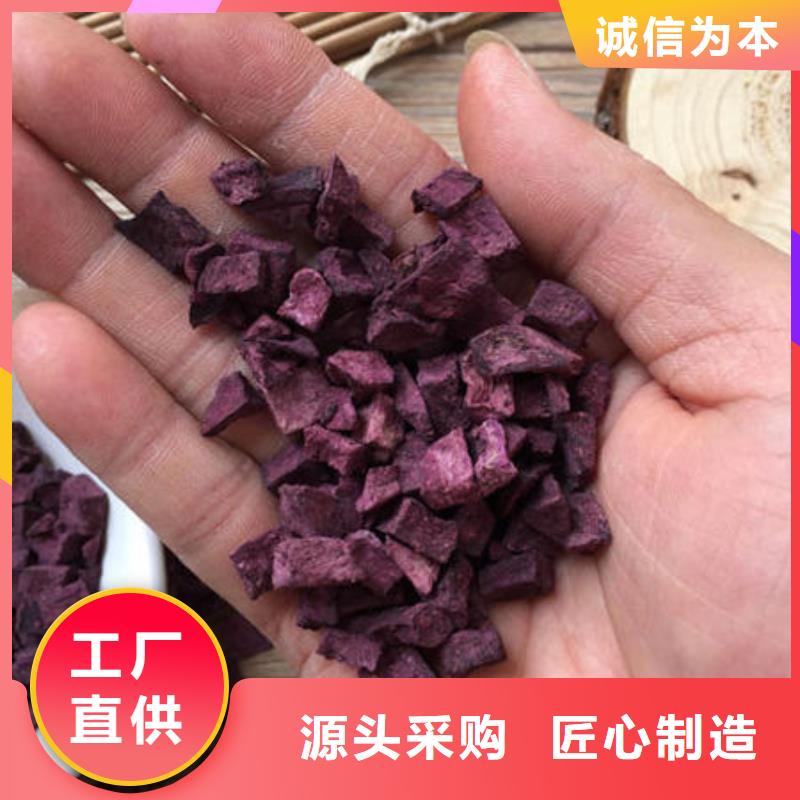 紫薯丁紫薯粉厂家现货供应