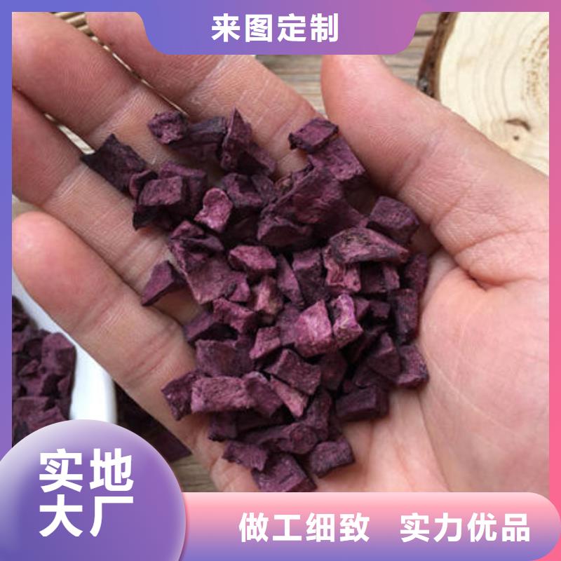 【紫薯丁】紫薯粉源厂定制