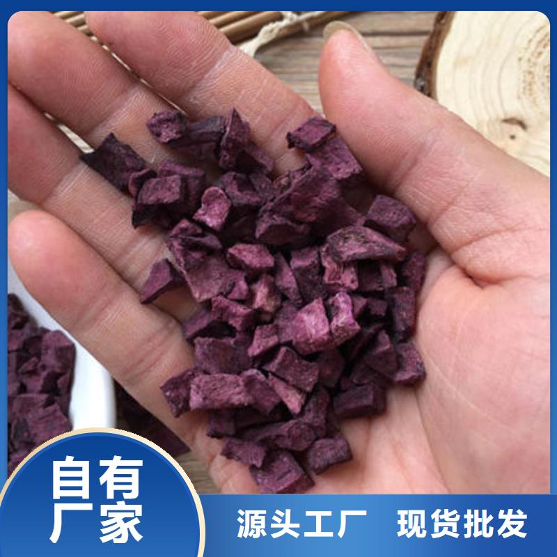 紫薯丁-羽衣甘蓝粉现货快速采购