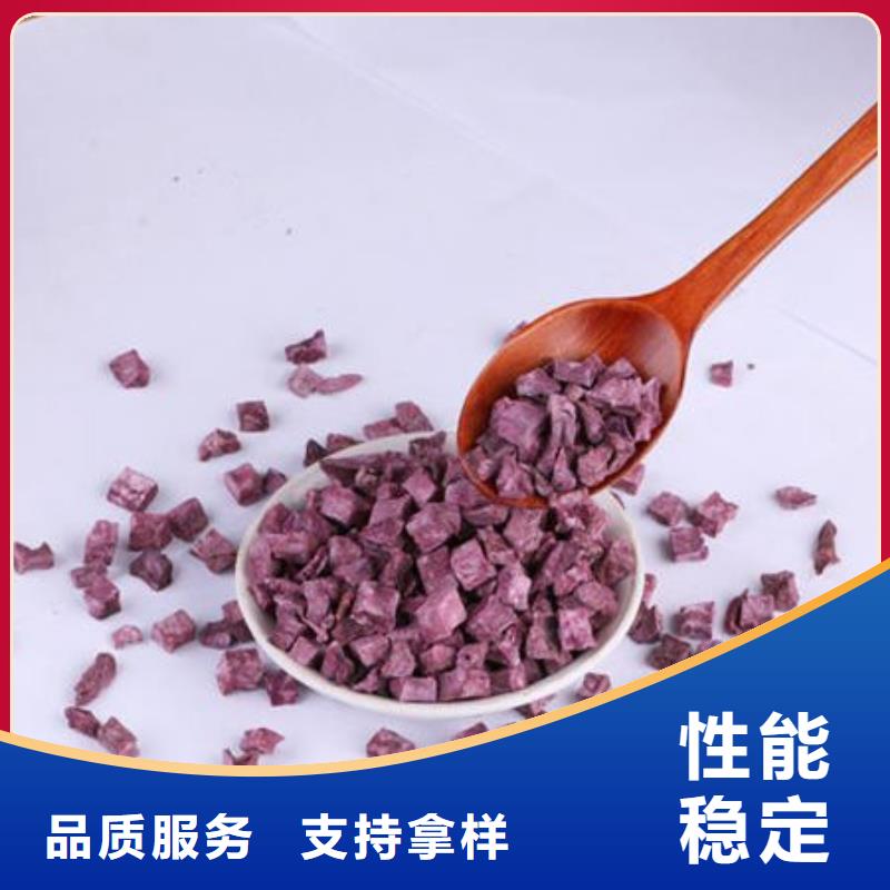 紫薯丁羽衣甘蓝粉支持大批量采购