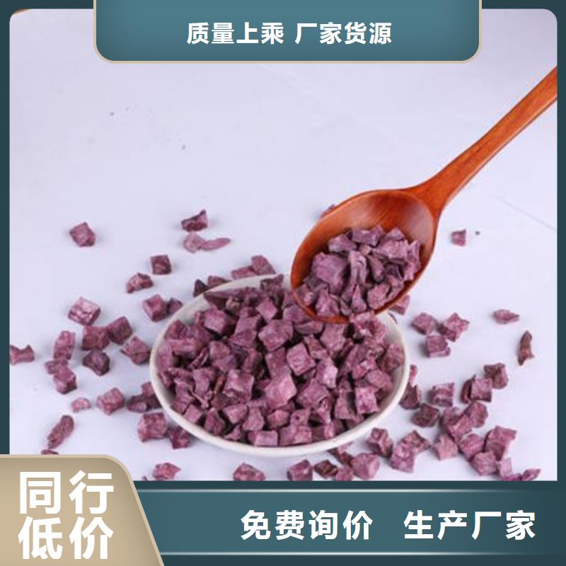 紫薯丁紫薯粉厂家省心又省钱