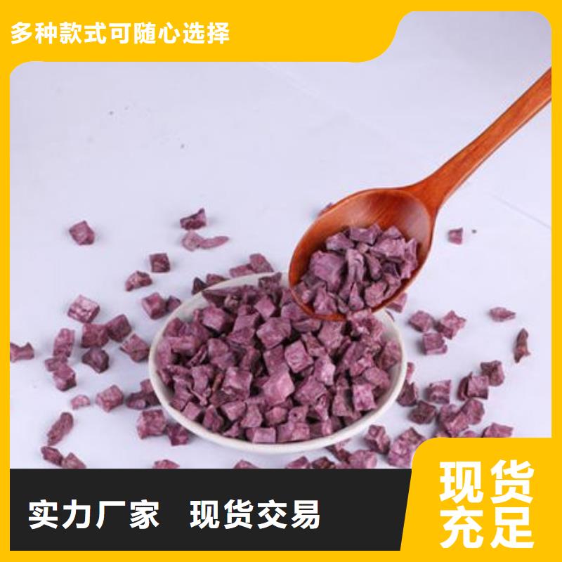 紫薯丁羽衣甘蓝粉精心打造