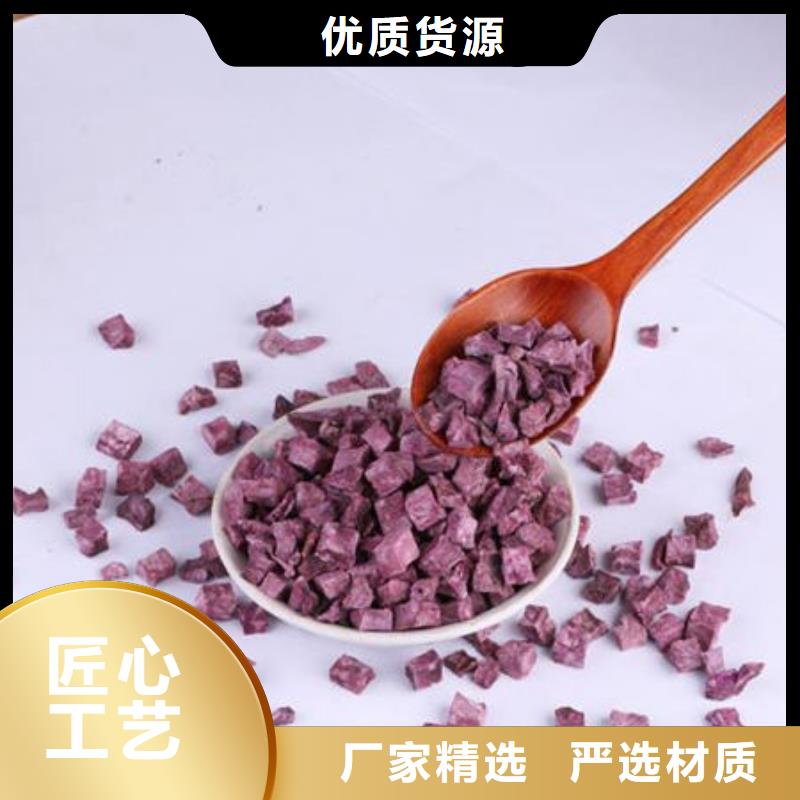 紫薯丁红薯粉种类丰富