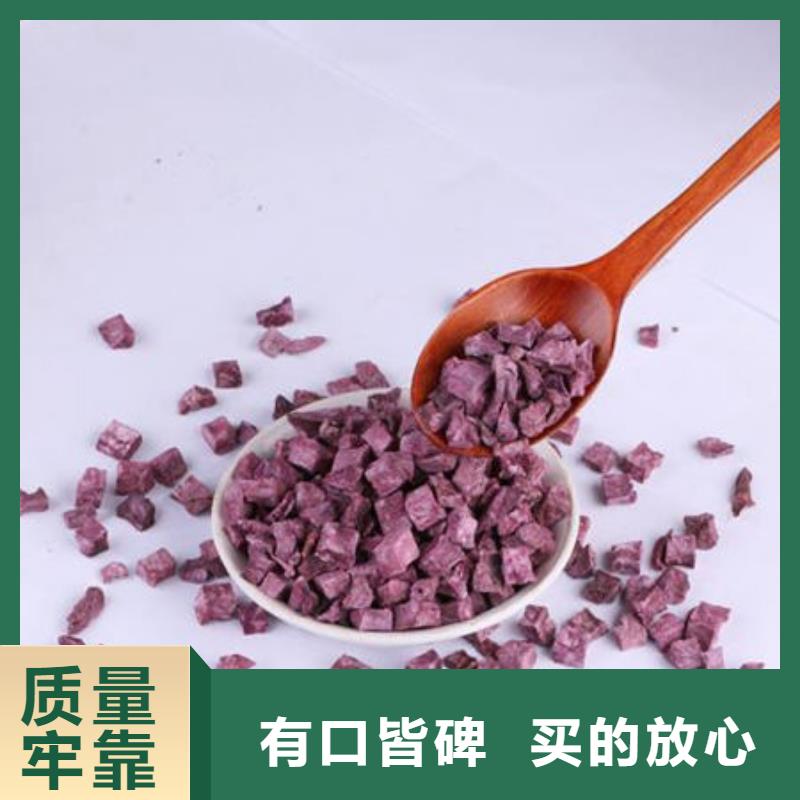 紫薯丁葛根粉厂家质量过硬