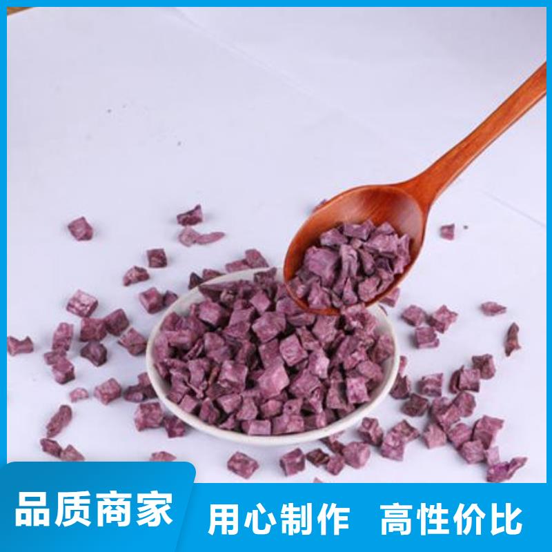 【紫薯丁菠菜粉大厂家实力看得见】