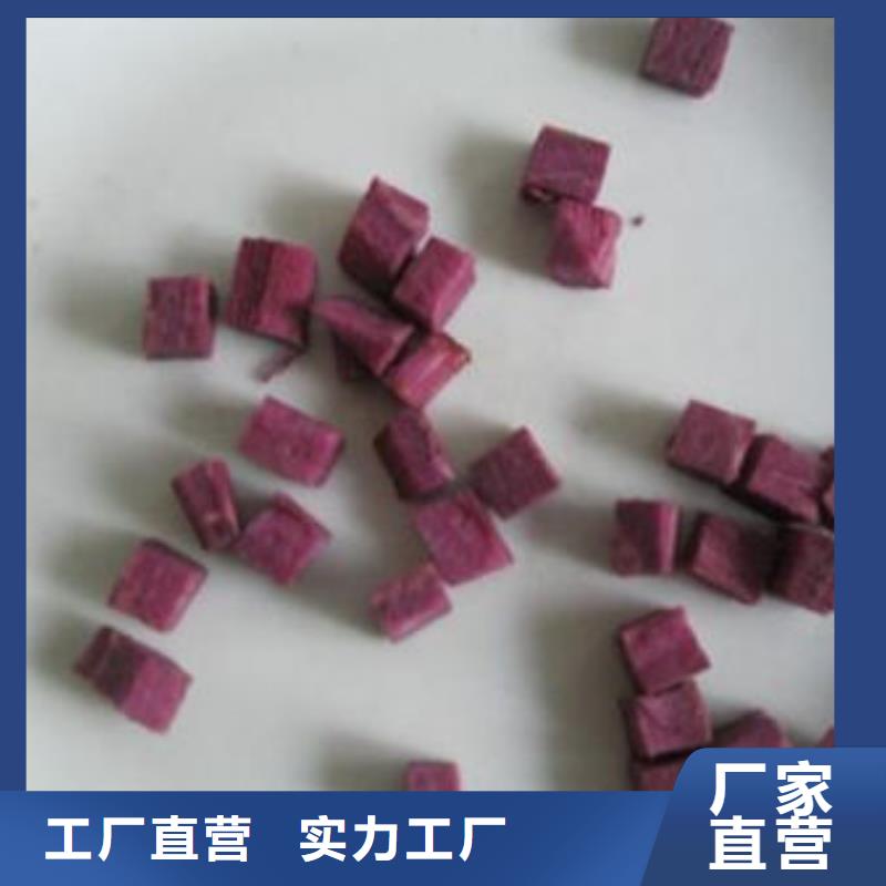 【紫薯丁羽衣甘蓝粉品质服务】
