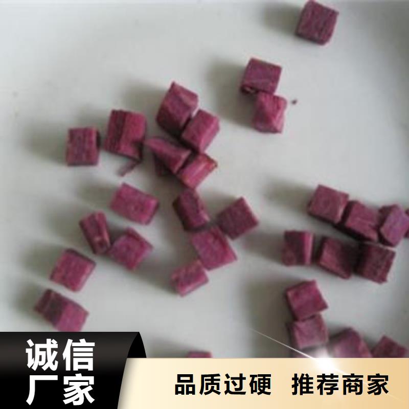 紫薯丁菠菜粉颜色尺寸款式定制