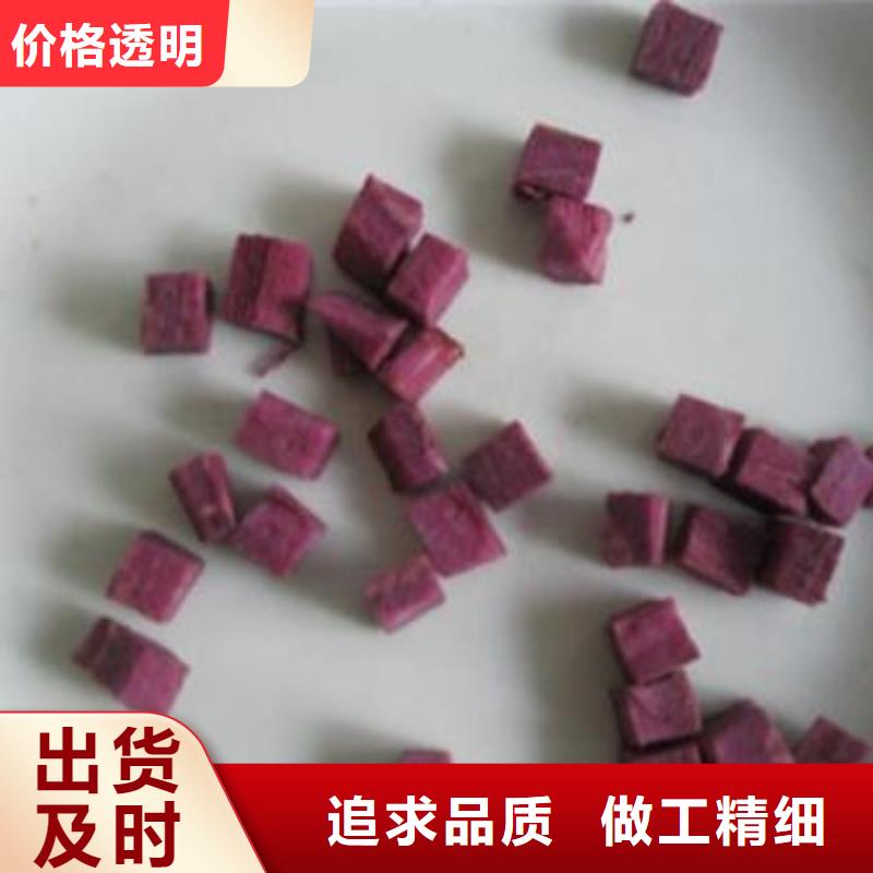 紫薯丁羽衣甘蓝粉精心打造