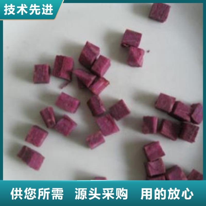 紫薯丁羽衣甘蓝粉多种工艺