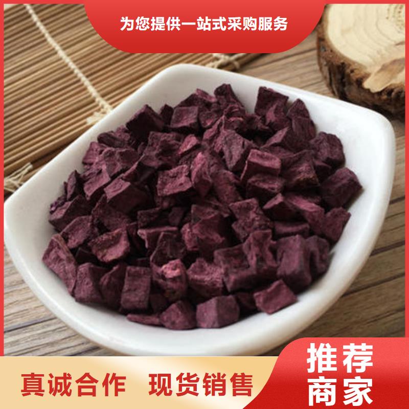紫薯丁南瓜丁真正让利给买家