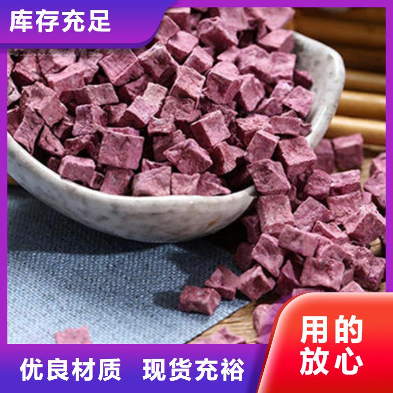 【紫薯丁】_红薯粉定制销售售后为一体