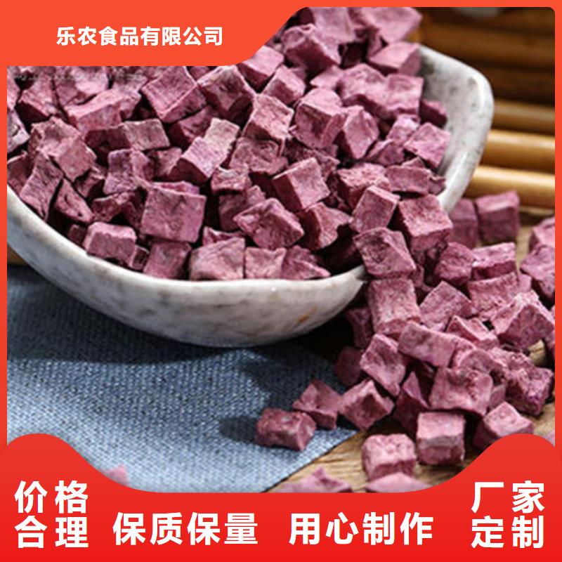 【紫薯丁】胡萝卜粉厂家产品优良