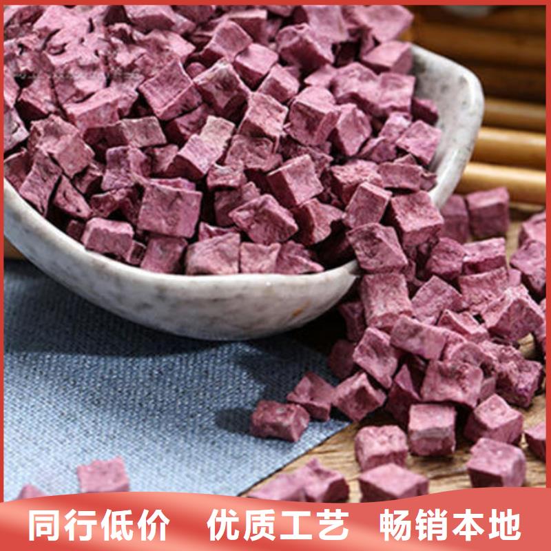 【紫薯丁胡萝卜粉型号全价格低】