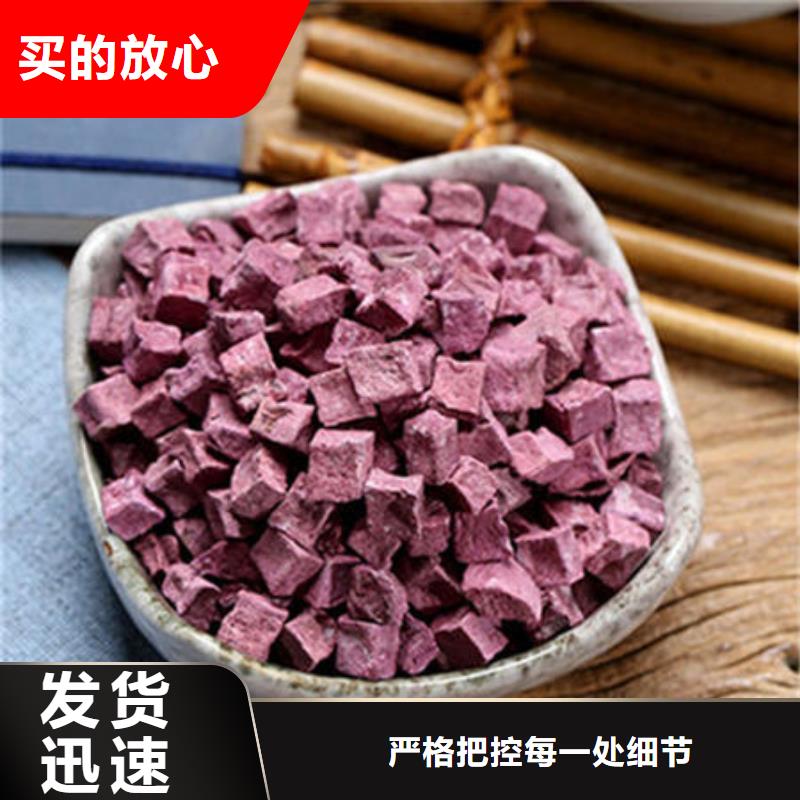 紫薯丁羽衣甘蓝粉质量上乘