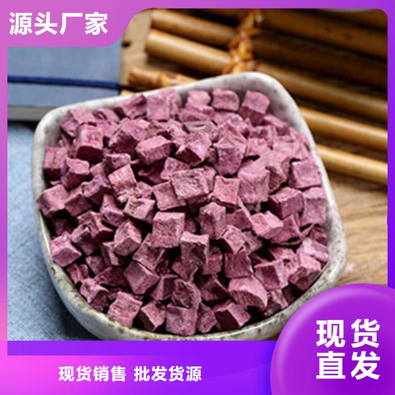 紫薯丁羽衣甘蓝粉N年大品牌