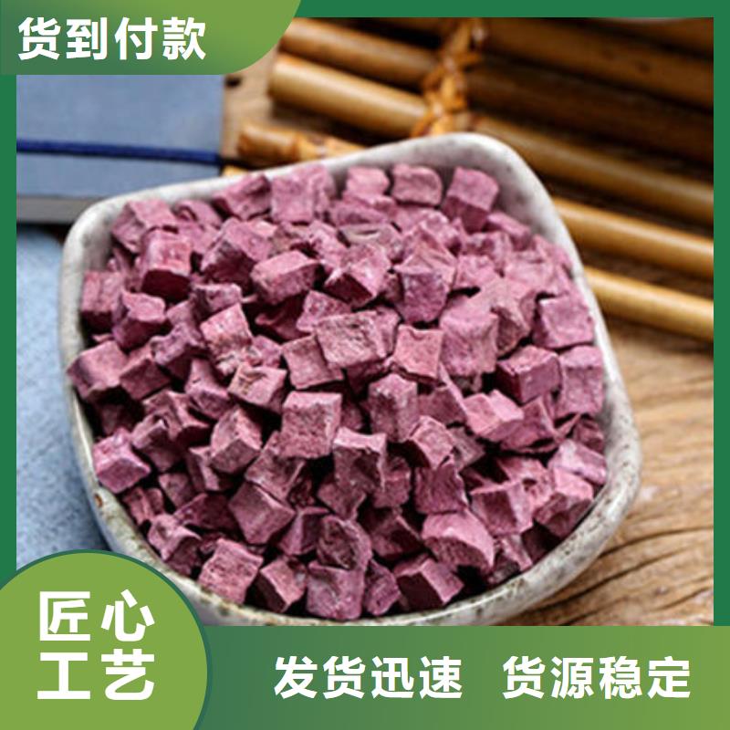紫薯丁羽衣甘蓝粉厂家品控严格
