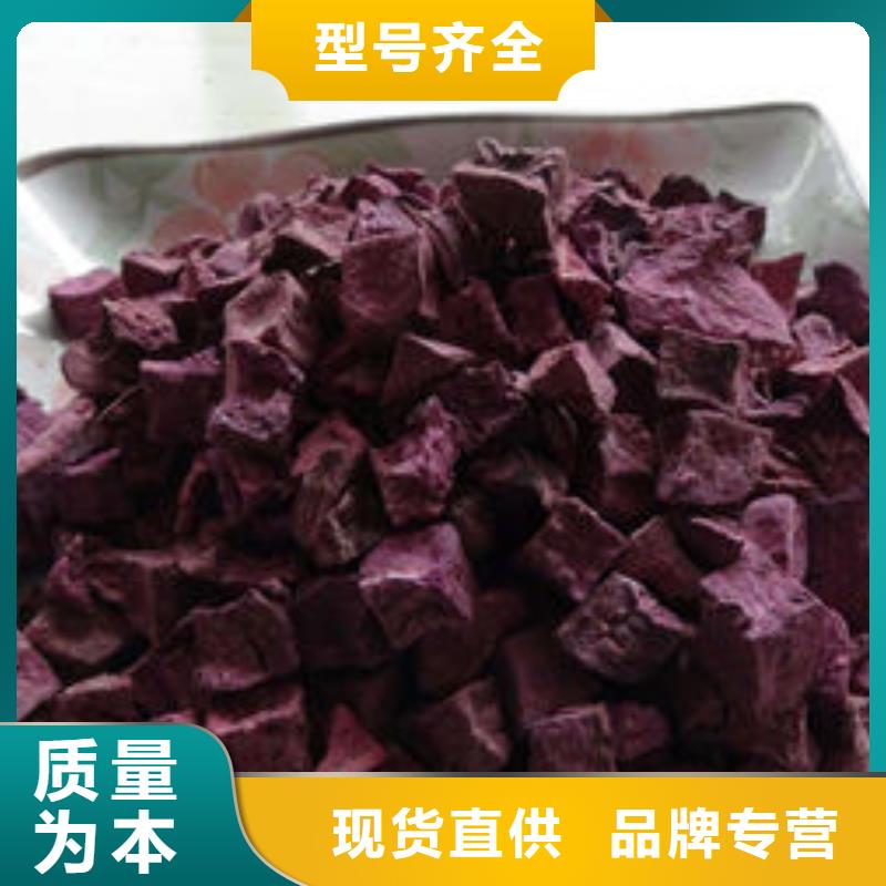 紫薯丁紫薯粉厂家现货供应