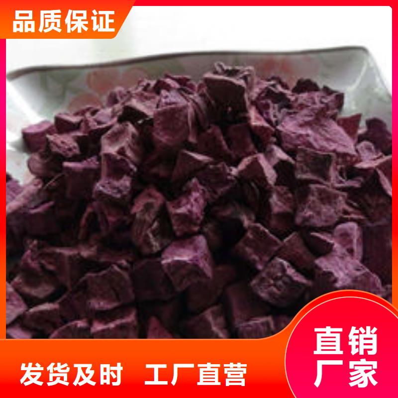 紫薯丁红薯粉种类丰富