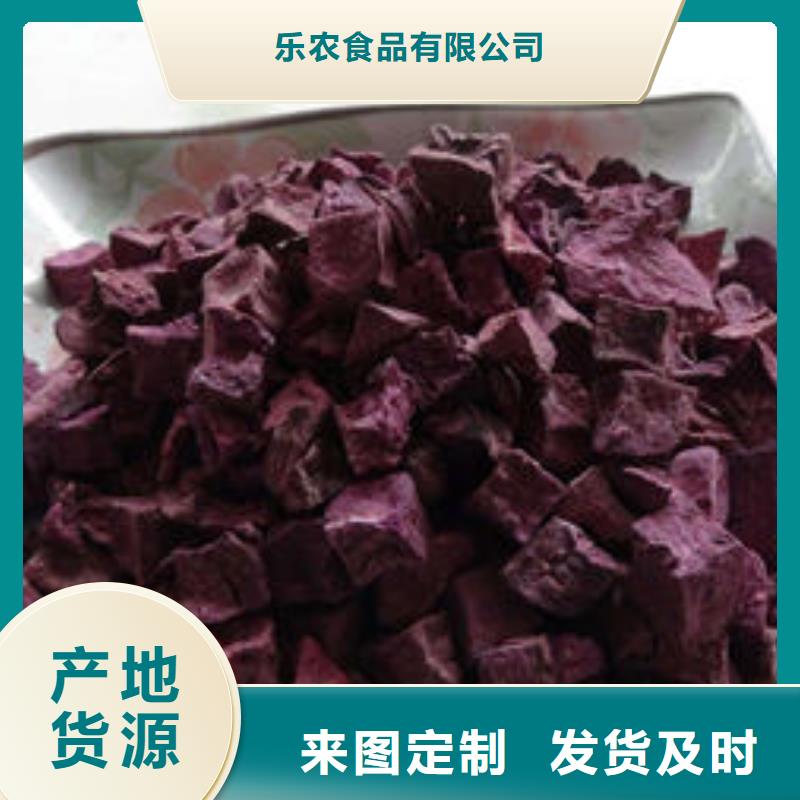 紫薯丁南瓜丁真正让利给买家