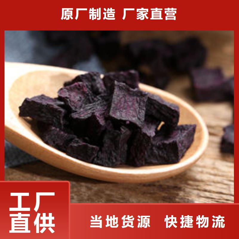 紫薯丁【紫薯粉】源头厂商