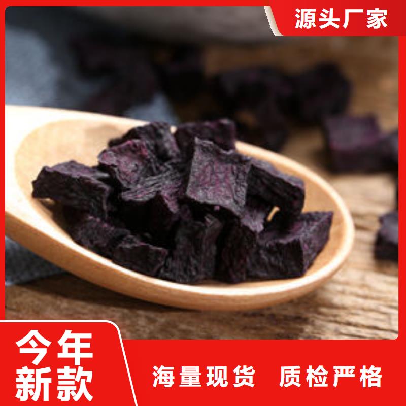 紫薯丁葛根粉自营品质有保障