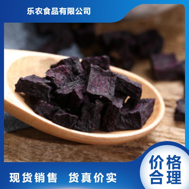 紫薯丁-【紫薯粉】就近发货